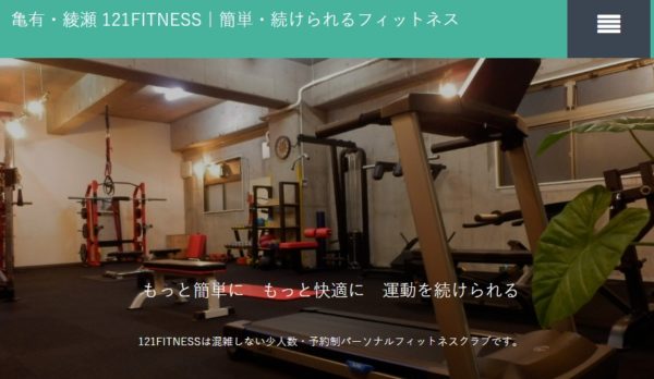 121FITNESS