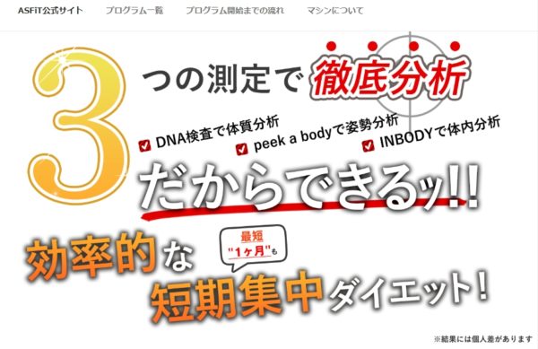 アスフィット