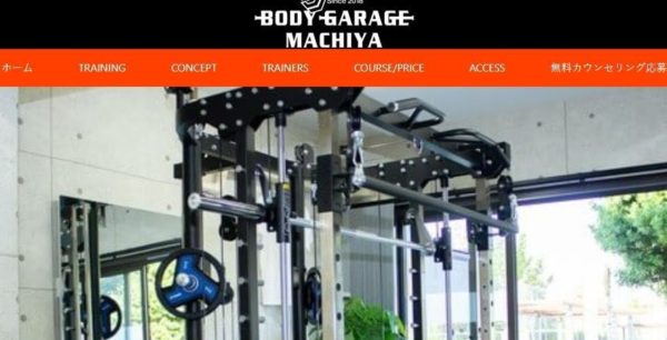 BodyGarageMachiya（ボディガレージマチヤ）｜東京都荒川区のパーソナルトレーニングジム