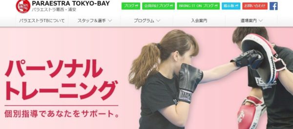パラエストラ葛西・浦安 西葛西ジム｜東京江戸川区のパーソナルトレーニングジム