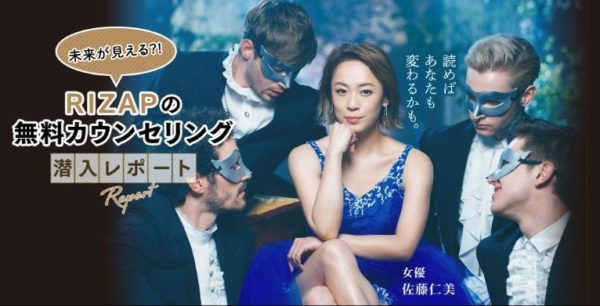 ライザップ(RIZAP)葛西店｜東京江戸川区のパーソナルトレーニングジム