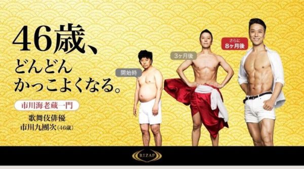 ã©ã€ã¶ãã(RIZAP)èè¹æ¡ã¶äžåºïœæ±äº¬éœå€æ©åžã®ããŒãœãã«ãã¬ãŒãã³ã°ãžã