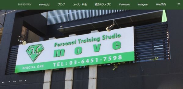 Personal Training Studio move