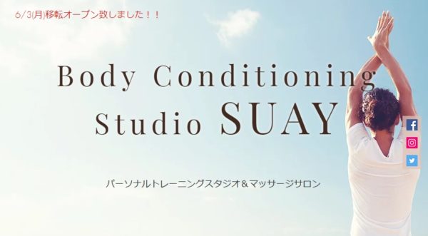 Studio SUAY（スタジオスアイ）