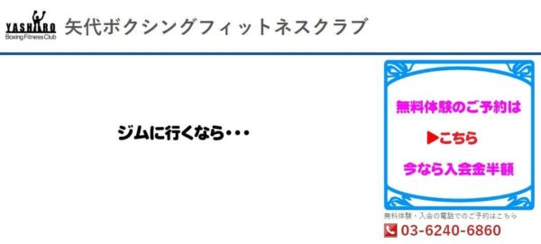 台東区のおすすめパーソナルトレーニングジムを本音で選抜 安くて通いやすい