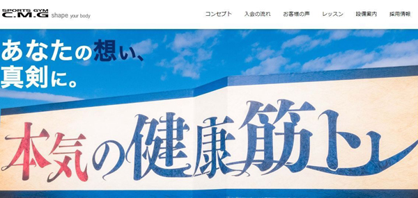 名古屋市名東区のパーソナルトレーニングジムおすすめ5選