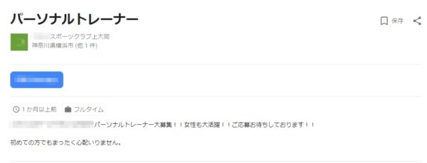 パーソナルトレーニングジムの料金は高すぎる 平均相場と高い理由について解説