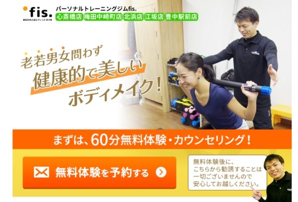 子連れok 大阪のおすすめパーソナルトレーニングジム 産後ダイエット