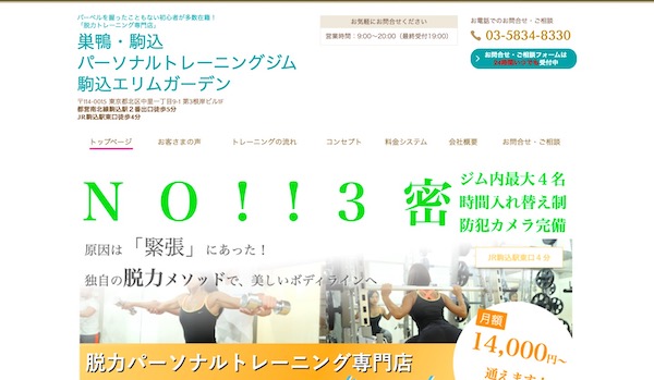 田端のおすすめジムを厳選 安くて女性や初心者も安心して通えるジムをご紹介 おすすめパーソナルジムを徹底比較 Myパーソナルジム